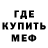 МЕТАМФЕТАМИН пудра VedzminS