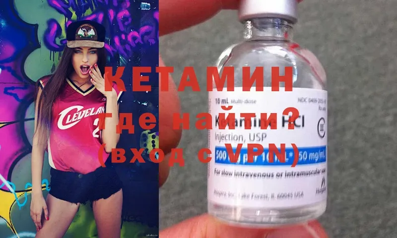 Кетамин ketamine  наркота  Дегтярск 